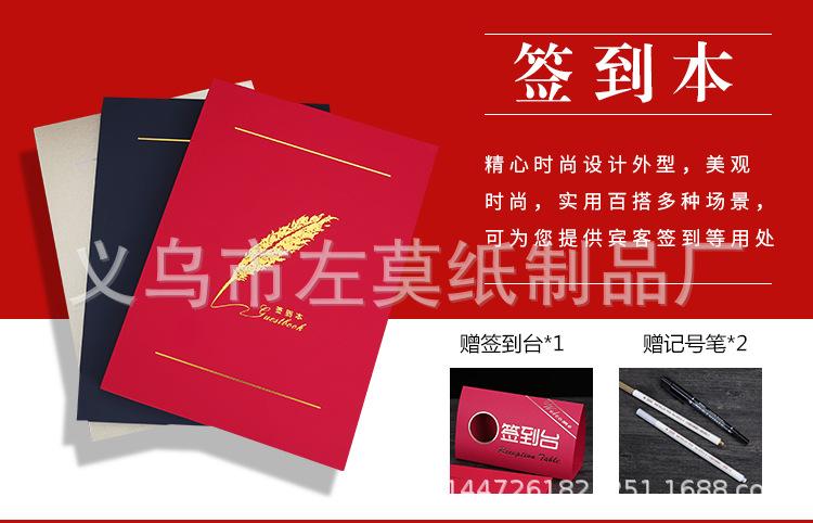 專業(yè)簽到本定制服務(wù)，為您的每一次活動(dòng)增添莊重與溫情