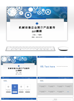 先進機械設備，賦能智能制造——企業產品宣傳全覽